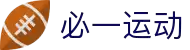 必一·运动(B-Sports)官方网站